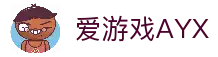 ayx·爱游戏 (中国)官方网站 - aiyouxi